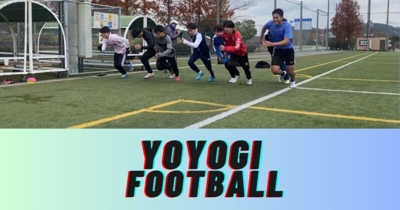 20250120yoyogifootballstart