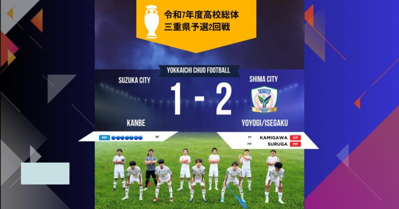 20250510yoyogifootball