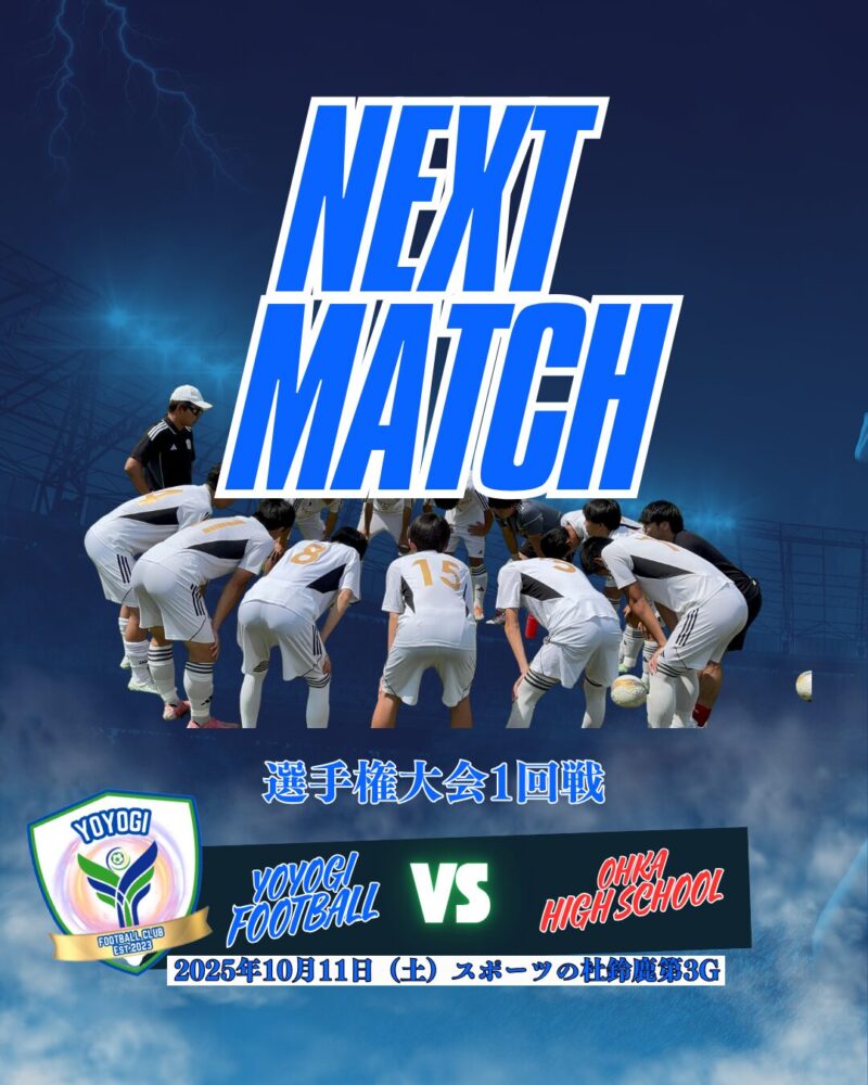 20251002yoyogifootball